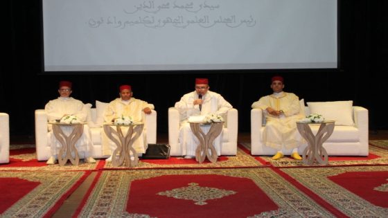 طانطان تحتضن الندوة العلمية الجهوية الثالثة حول الثوابت الدينية وأثرها في تحقيق الحياة الطيبة