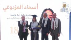 وزير التربية الوطنية يتوج أسماء المزدوغي الأولى بجهة كلميم واد نون في الحفل الوطني للتميز الدراسي 2026