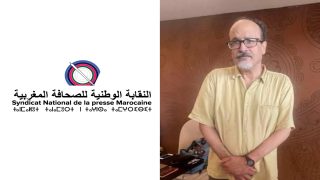 النقابة الوطنية للصحافة المغربية ترحب بإطلاق سراح علي لمرابط وتؤكد ضرورة احترام قرينة البراءة والمحاكمة العادلة