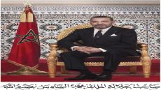 جلالة الملك يعين السيدة فاطمة الزهراء المنصوري رئيسة للحكومة ويكلفها جلالته بتشكيل الحكومة الجديدة
